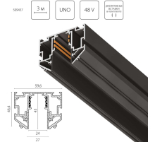 Шинопровод Lightstar Uno Pro 509437