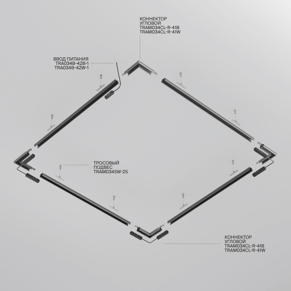 Шинопровод подвесной Maytoni Exility TRXM034-R-412B