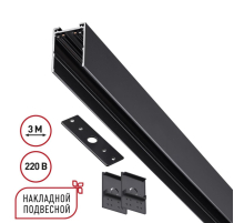 Шинопровод накладной/подвесной Novotech VECTOR 135301