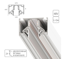 Шинопровод встраиваемый Arte Lamp Linea-Accessories A473233
