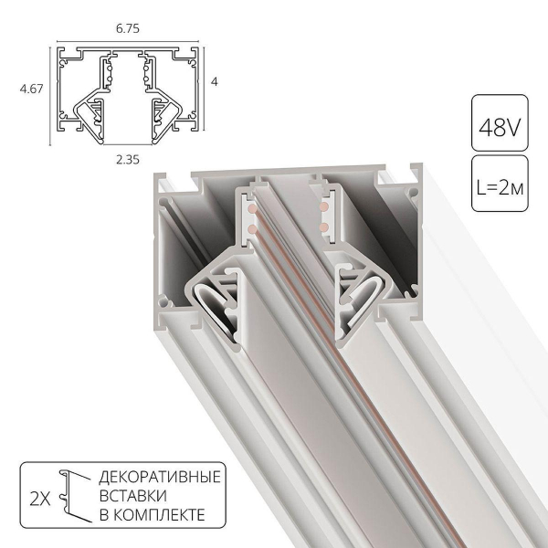 Шинопровод встраиваемый Arte Lamp Linea-Accessories A473233 Шинопровод встраиваемый Arte Lamp Linea-Accessories A473233
