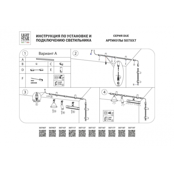Коннектор прямой Lightstar Due 507107 Коннектор прямой Lightstar Due 507107