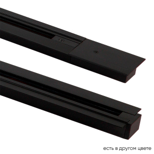 Шинопровод встраиваемый однофазный Crystal Lux CLT 0.121 01 L2000 BL