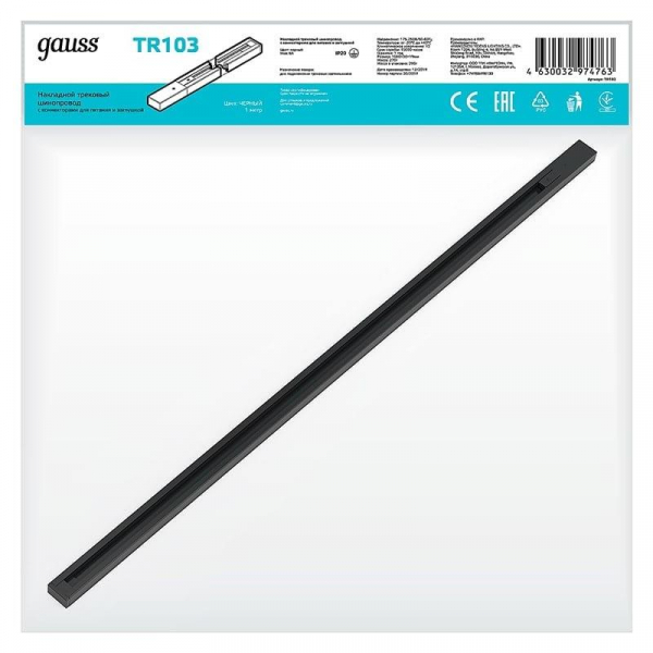 Шинопровод однофазный Gauss TR103 Шинопровод однофазный Gauss TR103