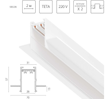 Трек PRO 220V, 2 метра Lightstar Teta Pro 505226
