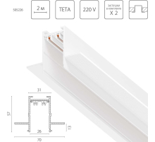 Трек PRO 220V, 2 метра Lightstar Teta Pro 505226