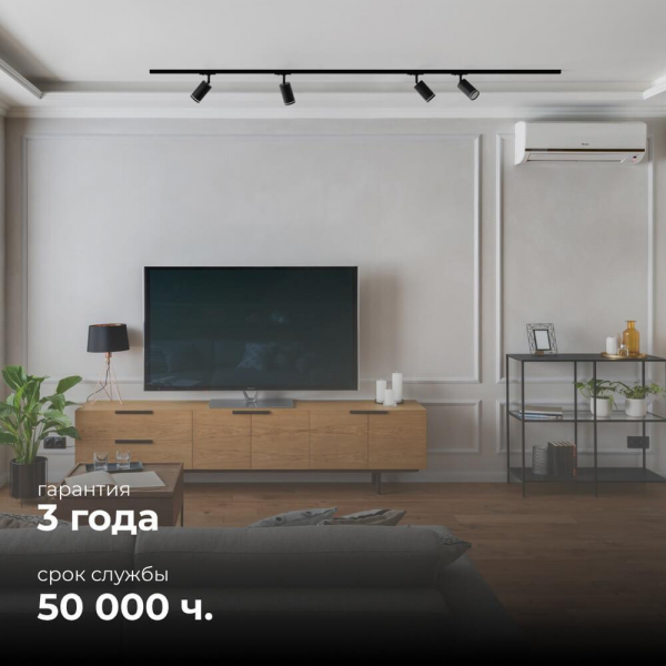 Шинопровод однофазный Apeyron 45-04 Шинопровод однофазный Apeyron 45-04