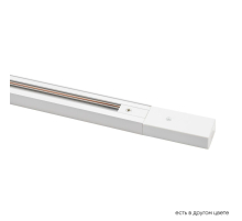 Шинопровод однофазный с питанием и заглушкой Crystal Lux CLT 0.11 01 L1000 WH