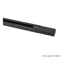 Шинопровод однофазный с питанием и заглушкой Crystal Lux CLT 0.11 01 L1000 BL