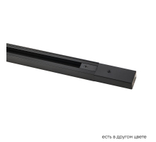 Шинопровод однофазный с питанием и заглушкой Crystal Lux CLT 0.11 01 L1000 BL