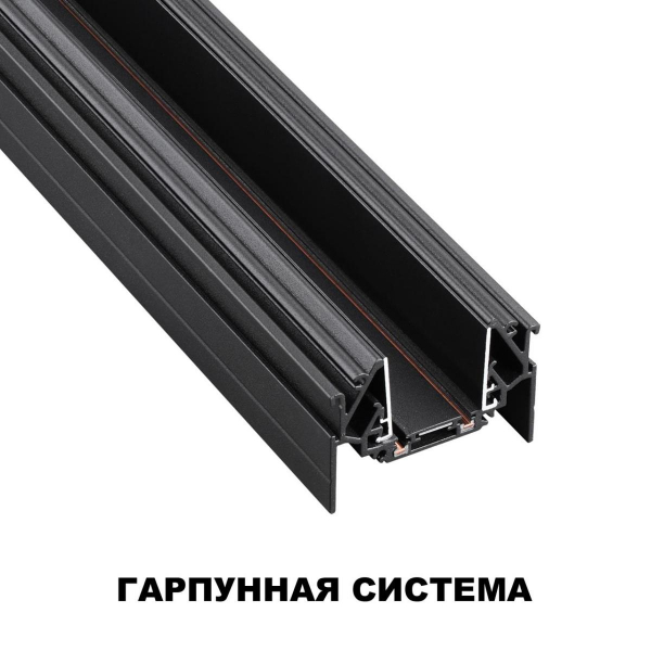 Шинопровод низковольтный для натяжного потолка Novotech Shino Smal 2 м 135201 Шинопровод низковольтный для натяжного потолка Novotech Shino Smal 2 м 135201