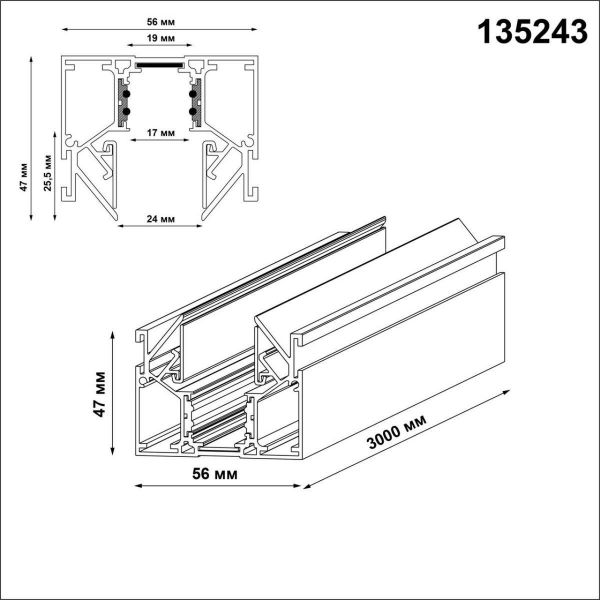 Шинопровод для натяжного потолока Novotech Shino Flum 135243 Шинопровод для натяжного потолока Novotech Shino Flum 135243