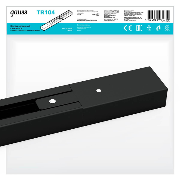 Шинопровод однофазный Gauss TR104 Шинопровод однофазный Gauss TR104