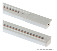 Шинопровод встраиваемый однофазный Crystal Lux CLT 0.121 01 L1000 WH