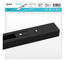 Шинопровод однофазный Gauss TR104