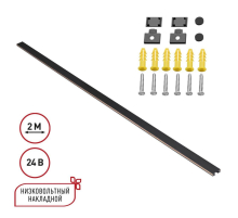 Шинопровод Novotech Shino Easy 135264