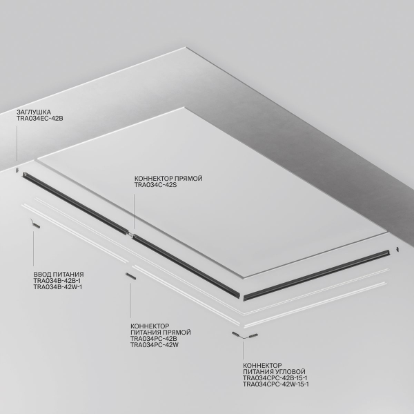 Шинопровод встраиваемый Maytoni Exility TRX034LS-222B