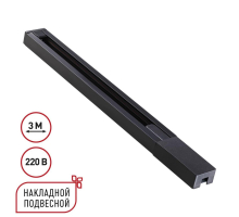 Шинопровод однофазный двухжильный с токопроводом и заглушкой, 3м Novotech Base Port 135298