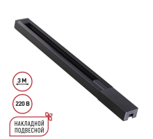 Шинопровод однофазный двухжильный с токопроводом и заглушкой, 3м Novotech Base Port 135298