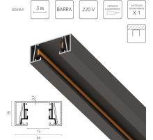 Трек 2-контактный без стыковочного паза, 3м Lightstar Barra 502038-P