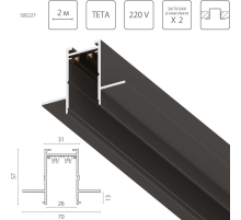 Трек PRO 220V, 2 метра Lightstar Teta Pro 505227