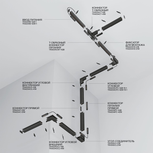 Шинопровод накладной/подвесной магнитный Maytoni Technical Exility Busbar trunkings TRX034-413W