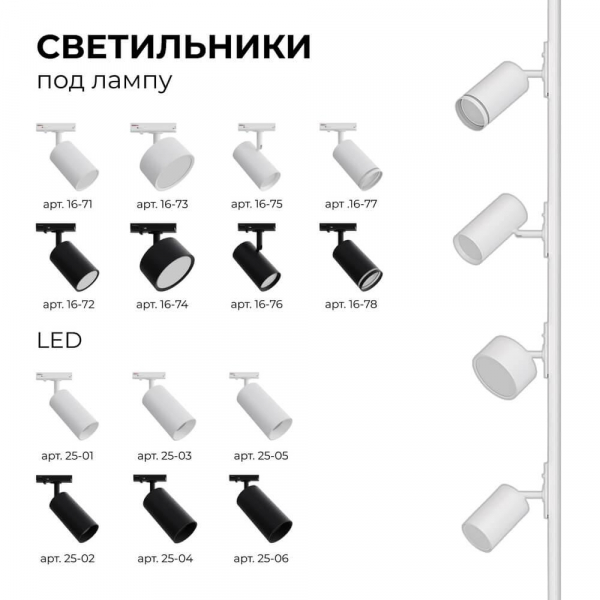 Шинопровод однофазный Apeyron 45-01 Шинопровод однофазный Apeyron 45-01