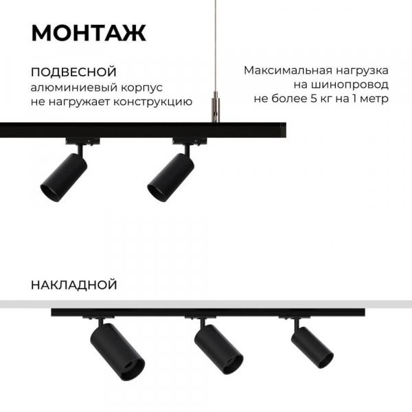Шинопровод однофазный Apeyron 45-04 Шинопровод однофазный Apeyron 45-04