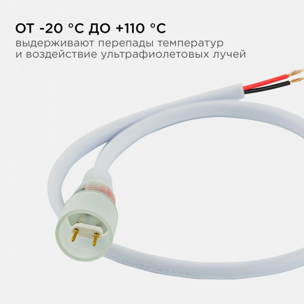 Шнур питания Apeyron с игольчатым коннектором к светодиодной ленте для бани и сауны 03-120 Шнур питания Apeyron с игольчатым коннектором к светодиодной ленте для бани и сауны 03-120