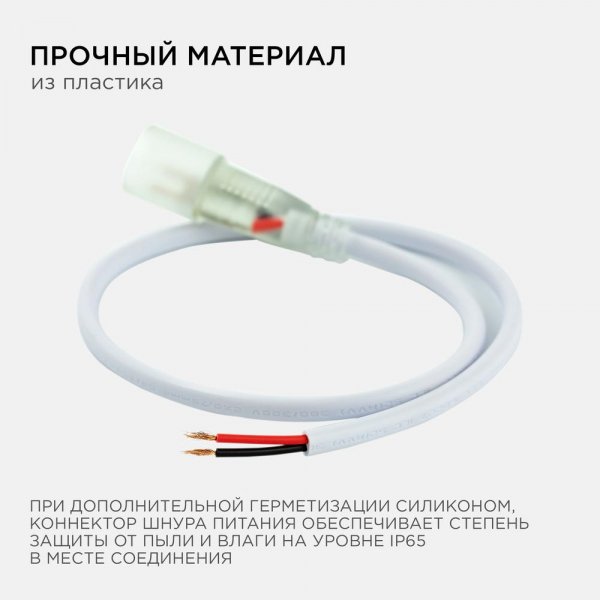 Шнур питания Apeyron с игольчатым коннектором к светодиодной ленте для бани и сауны 03-120 Шнур питания Apeyron с игольчатым коннектором к светодиодной ленте для бани и сауны 03-120