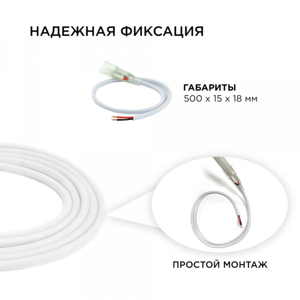 Шнур питания Apeyron с игольчатым коннектором к светодиодной ленте для бани и сауны 03-120 Шнур питания Apeyron с игольчатым коннектором к светодиодной ленте для бани и сауны 03-120