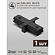 Встраиваемая однофазная трековая система Hesby Lighting Skylite №3 со светильниками HSBL_kompl_S003_VI4B4K