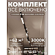 Накладная однофазная трековая система Hesby Lighting Skylite №5 со светильниками HSBL_kompl_S005_NI4B3K