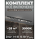 Встраиваемая однофазная трековая система Hesby Lighting Skylite №13 со светильниками HSBL_kompl_S013_VI2B3K
