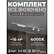 Накладная однофазная трековая система Hesby Lighting Skylite №14 со светильниками HSBL_kompl_S014_NI2W4K