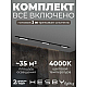 Накладная однофазная трековая система Hesby Lighting Skylite №1 со светильниками HSBL_kompl_S001_NI3B4K