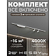 Трековая система со светильниками №5 однофазная накладная Hesby Lighting Skylite HSBL_kompl_S005_NI2W4K