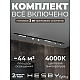 Накладная однофазная трековая система Hesby Lighting Skylite №14 со светильниками HSBL_kompl_S014_NI3B4K
