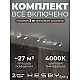 Встраиваемая однофазная трековая система Hesby Lighting Skylite №3 со светильниками HSBL_kompl_S003_VI2W4K