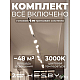 Накладная однофазная трековая система Hesby Lighting Skylite №14 со светильниками HSBL_kompl_S014_NI4W3K