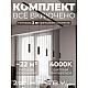 Накладная однофазная трековая система Hesby Lighting Skylite №12 со светильниками HSBL_kompl_S012_NI2B4K