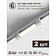 Трековая система со светильниками №1 однофазная накладная Hesby Lighting Skylite HSBL_kompl_S001_NI3W3K