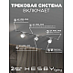 Встраиваемая однофазная трековая система Hesby Lighting Skylite №13 со светильниками HSBL_kompl_S013_VI1W4K