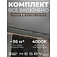 Трековая система со светильниками №3 однофазная накладная Hesby Lighting Skylite HSBL_kompl_S003_NI4B4K