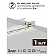 Встраиваемая однофазная трековая система Hesby Lighting Skylite №13 со светильниками HSBL_kompl_S013_VI3W4K