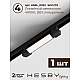 Встраиваемая однофазная трековая система Hesby Lighting Skylite №5 со светильниками HSBL_kompl_S005_VI1B4K