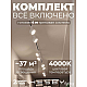 Накладная однофазная трековая система Hesby Lighting Skylite №13 со светильниками HSBL_kompl_S013_NI4W4K