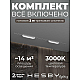 Встраиваемая однофазная трековая система Hesby Lighting Skylite №1 со светильниками HSBL_kompl_S001_VI2W3K