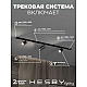Встраиваемая однофазная трековая система Hesby Lighting Skylite №3 со светильниками HSBL_kompl_S003_VI1B3K