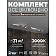 Встраиваемая однофазная трековая система Hesby Lighting Skylite №5 со светильниками HSBL_kompl_S005_VI3W3K